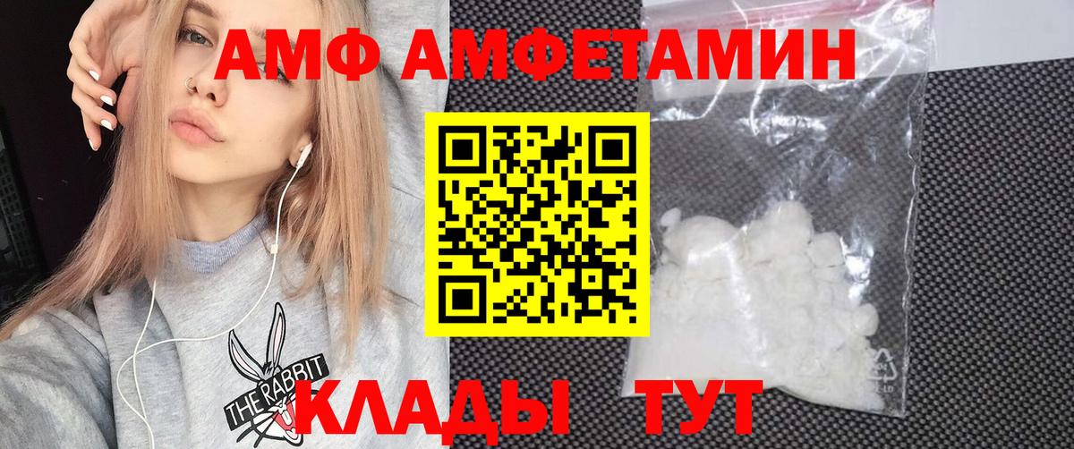 Амфетамин Розовый Кемерово