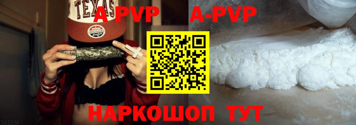 Кемерово  Alfa_PVP СК  Alpha PVP крисы CK  Alpha-PVP  А ПВП мука  Вход с VPN 