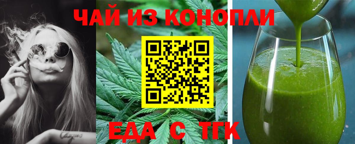 Печенье с ТГК конопля  Вход с VPN  Кемерово 