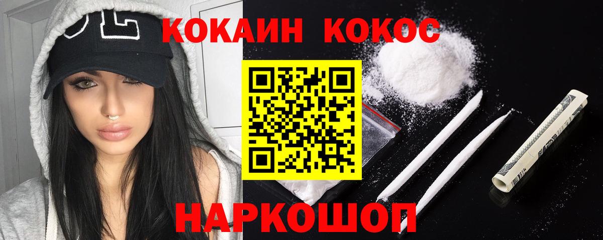 Кокаин Эквадор Кемерово