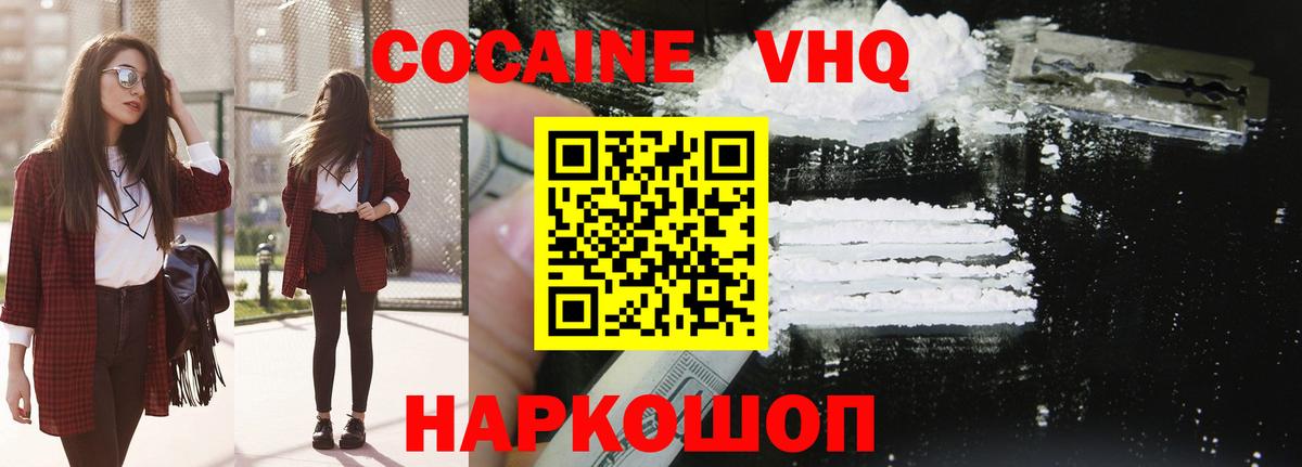 Кемерово  COCAIN Перу  КОКАИН  Вход с VPN  КОКАИН Перу 
