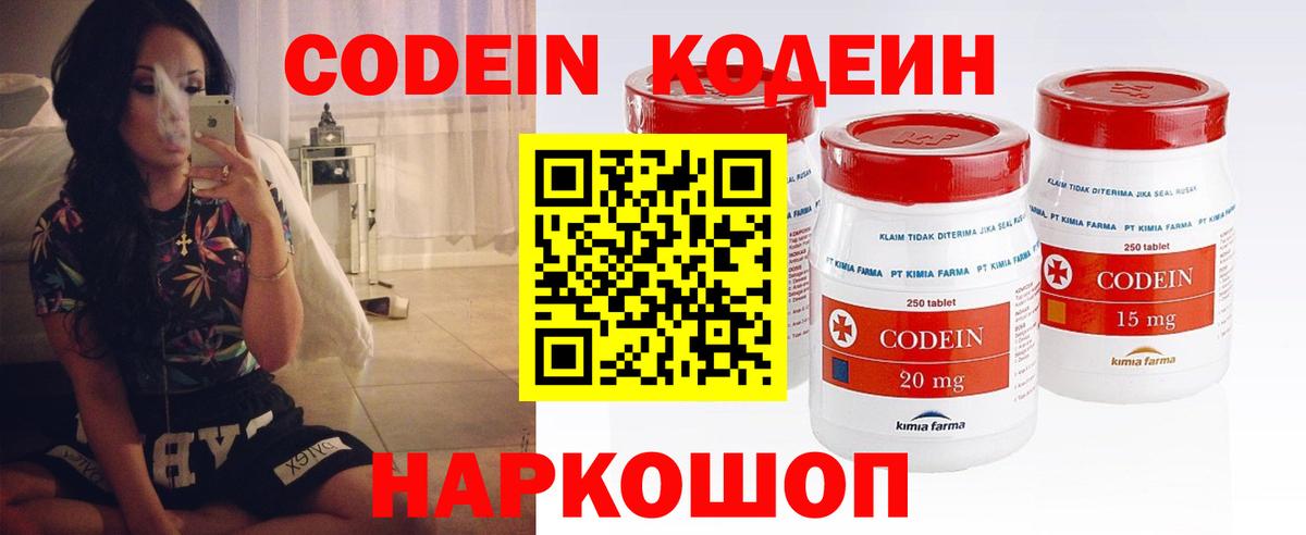 Кемерово  Кодеиновый сироп Lean напиток Lean (лин)  Вход с VPN  Кодеиновый сироп Lean напиток Lean (лин) 