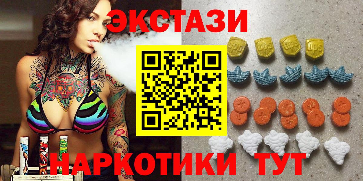 Кемерово  ЭКСТАЗИ mix  мега зеркало  Вход с VPN  Ecstasy 