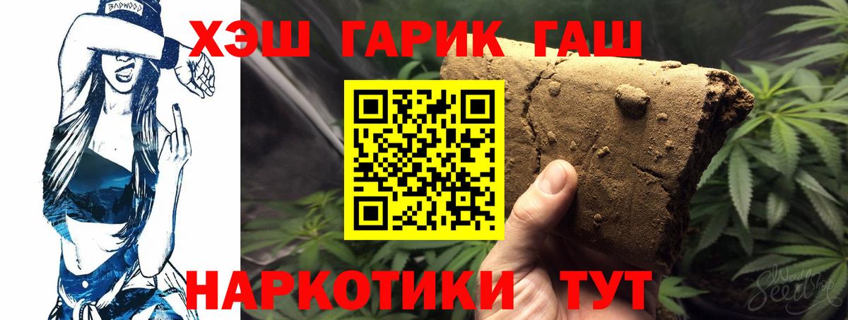 Гашиш VHQ  Вход с VPN  Кемерово 