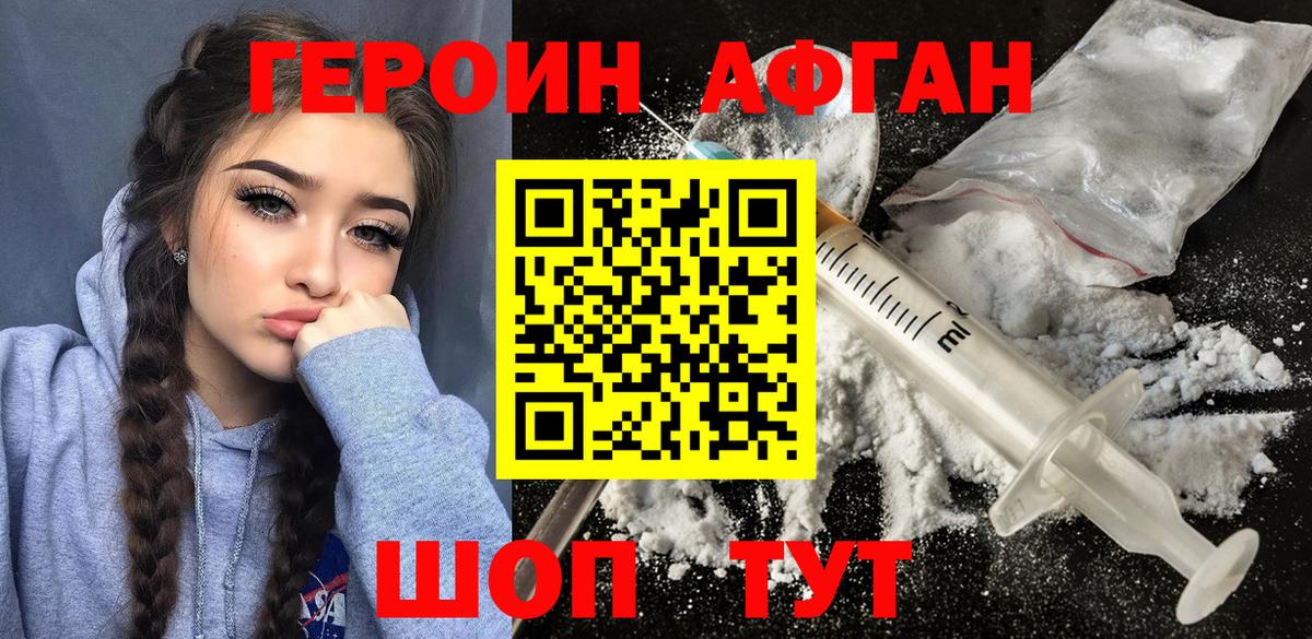 ГЕРОИН белый  Вход с VPN  ГЕРОИН  Кемерово 