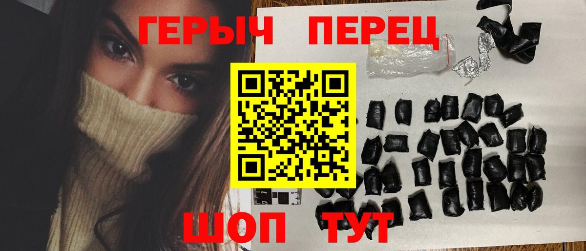 Героин VHQ Кемерово