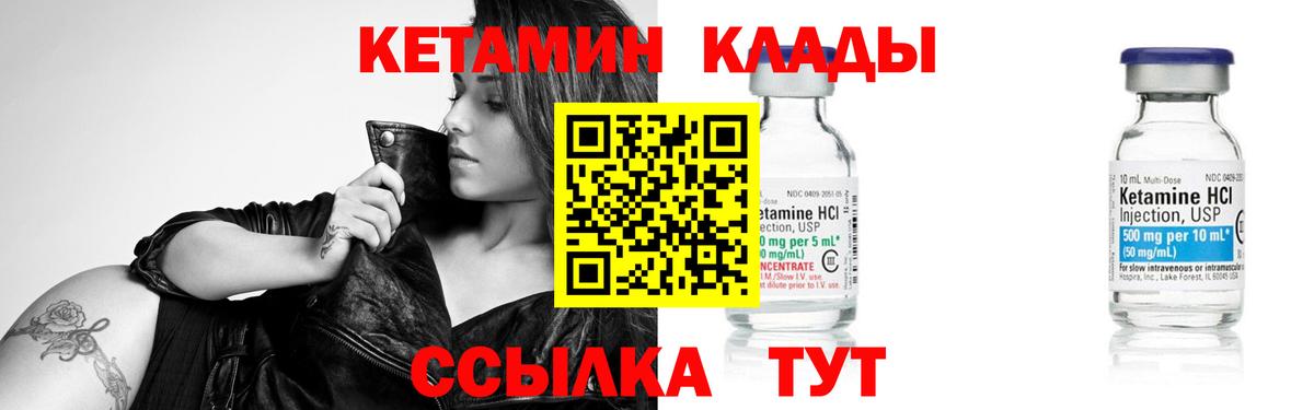 Кемерово  Кетамин VHQ  Вход с VPN 