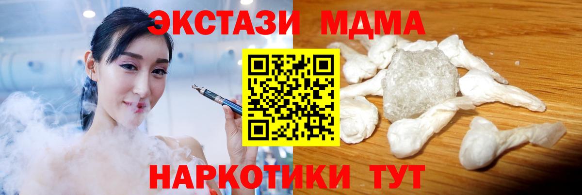 Кемерово  MDMA crystal  МДМА  Вход с VPN 