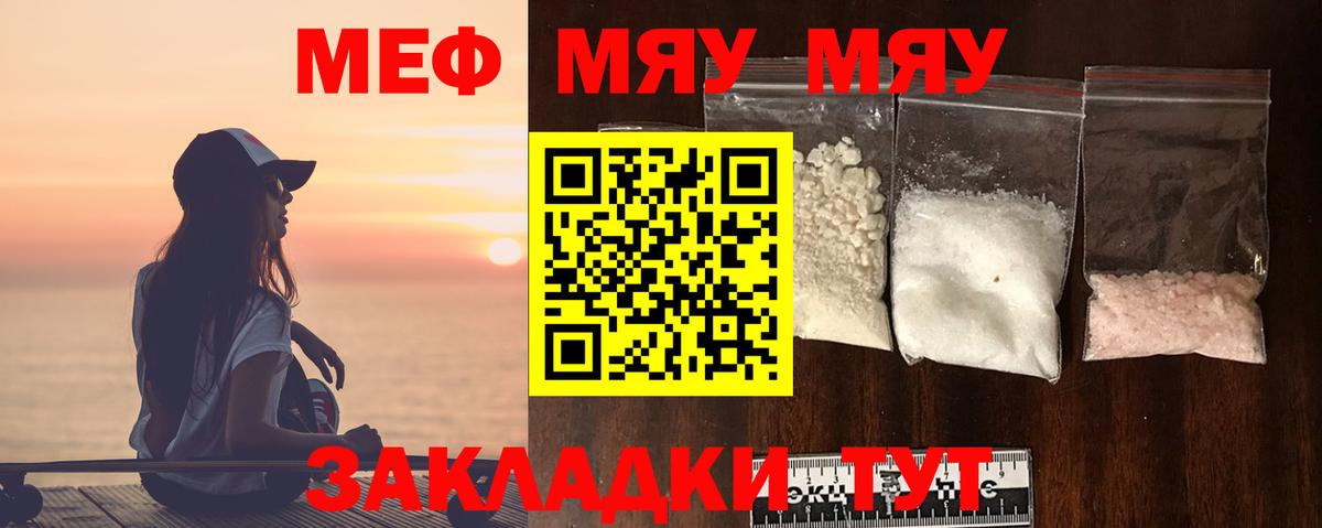 Мефедрон мука Кемерово