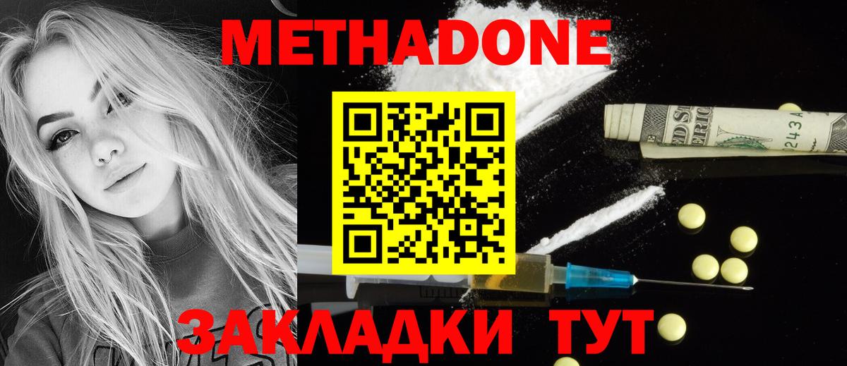 МЕТАДОН VHQ  это как зайти  Кемерово  Вход с VPN 