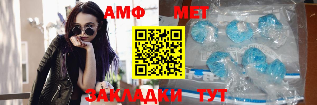 Кемерово  МЕТАМФЕТАМИН пудра  МЕТАМФЕТАМИН пудра  Вход с VPN 