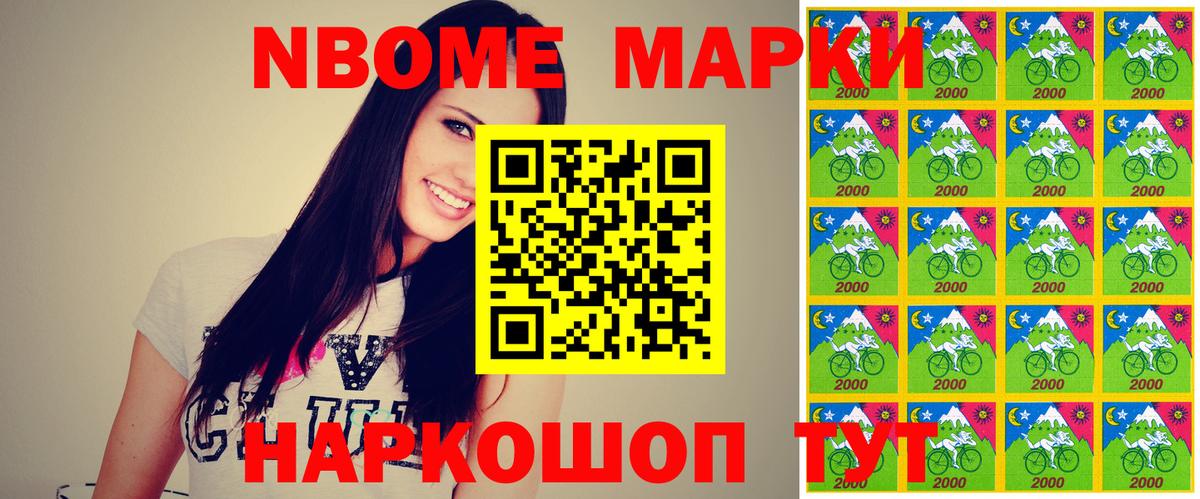 Марки N-bome 1,5мг Кемерово