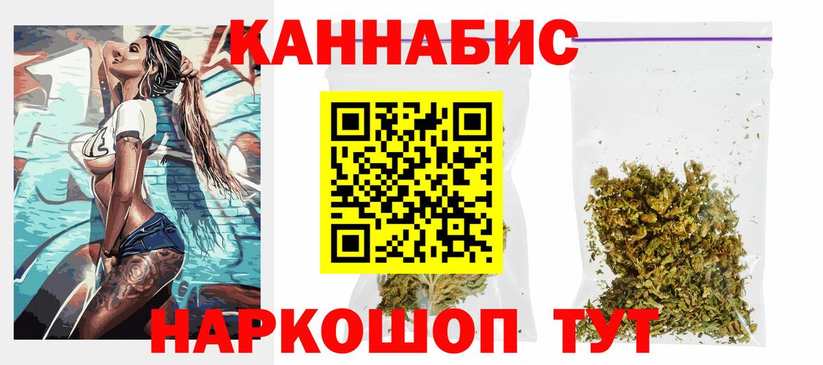Бошки марихуана план  Бошки марихуана конопля  Вход с VPN  Кемерово  Бошки марихуана White Widow 